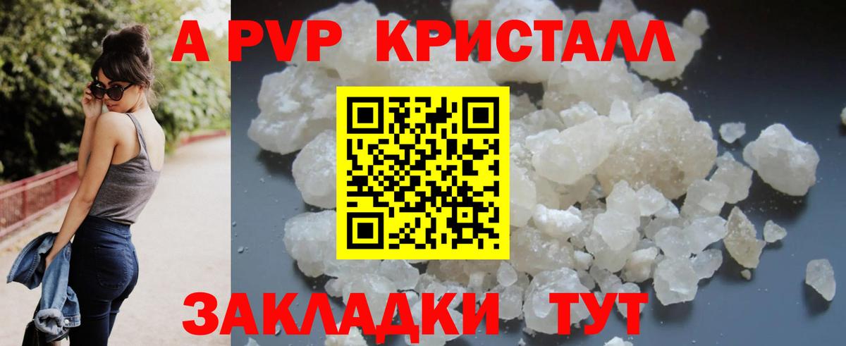 A-PVP VHQ  Вход с VPN  А ПВП мука  Нурлат  Альфа ПВП VHQ 