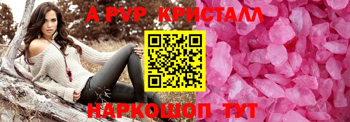 Альфа ПВП крисы CK Нурлат