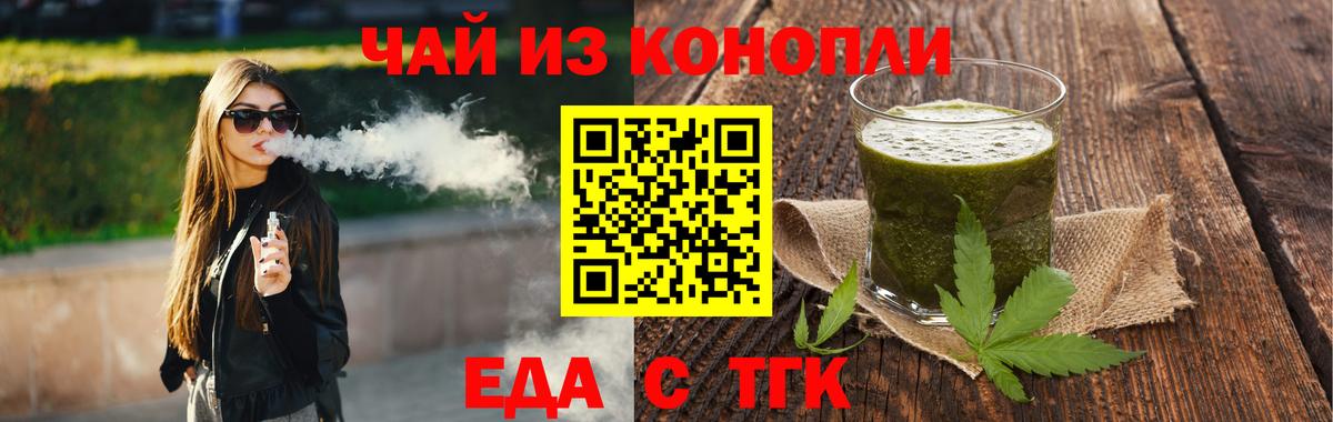 Нурлат  Canna-Cookies марихуана  Вход с VPN 