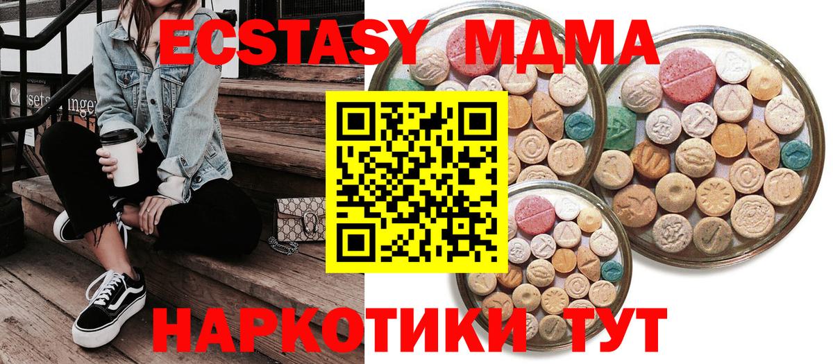 Экстази  Вход с VPN  Экстази VHQ  Нурлат  Ecstasy 99% 