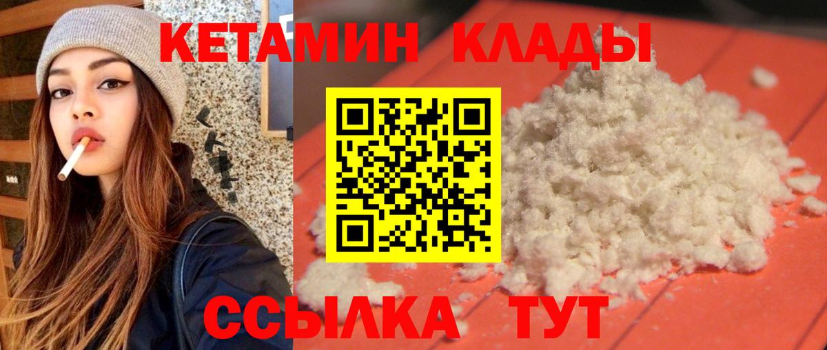 КЕТАМИН VHQ Нурлат