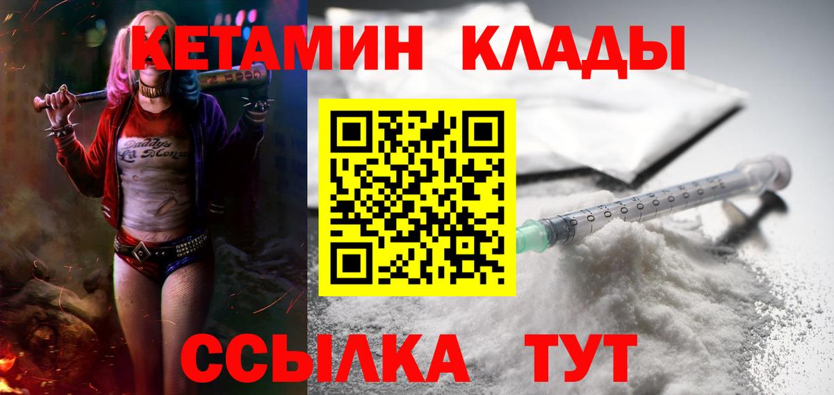 Нурлат  КЕТАМИН VHQ  Кетамин VHQ    зеркало  Вход с VPN 