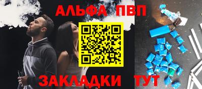 ALPHA-PVP Сланцы