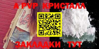 ALPHA-PVP Сланцы