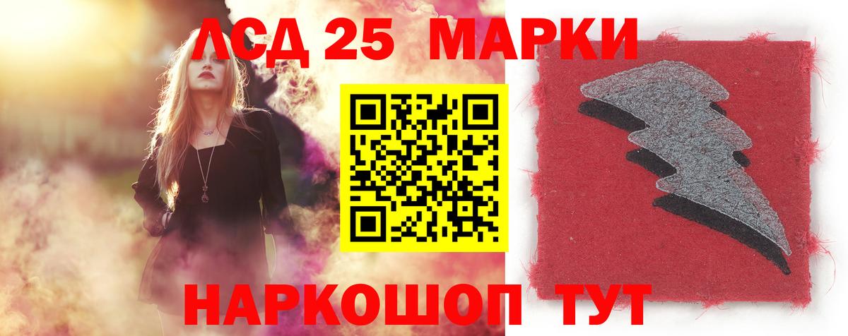 ЛСД экстази кислота  Вход с VPN  Лсд 25 экстази ecstasy  ЛСД экстази  Нурлат 