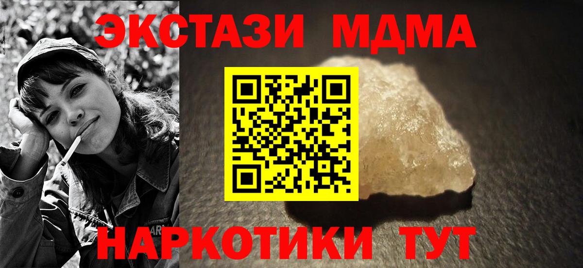 MDMA кристаллы Нурлат
