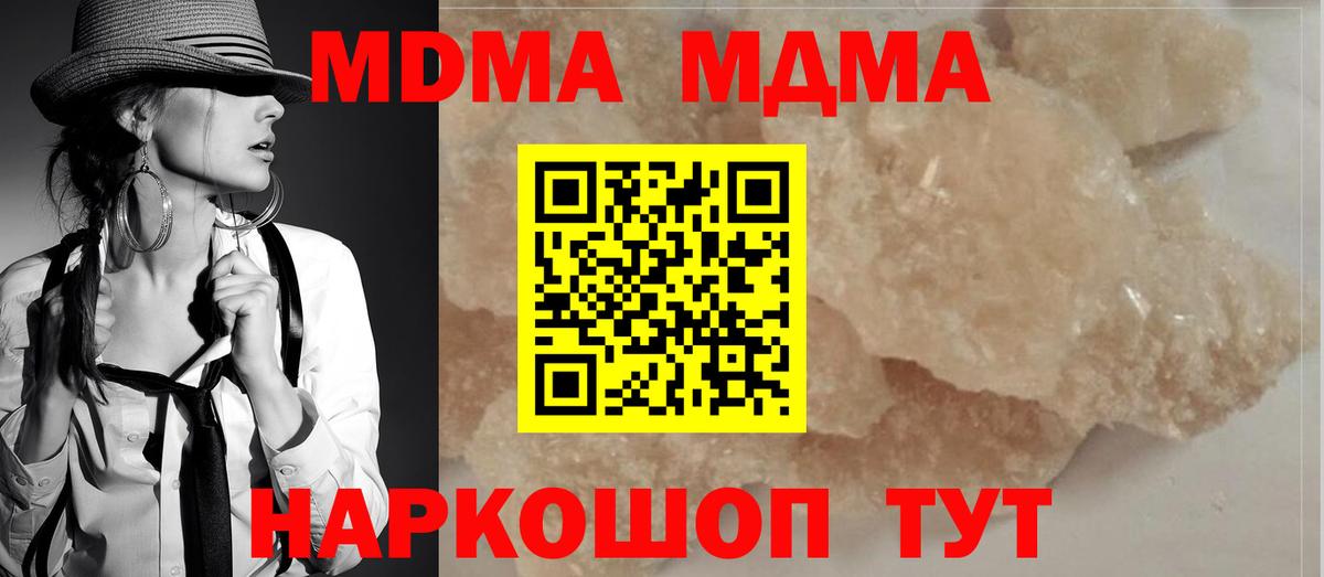 МДМА  МДМА Molly  Вход с VPN  Нурлат  MDMA кристаллы 