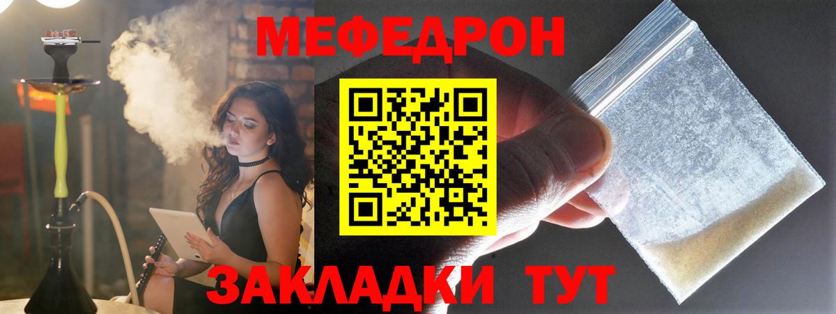 МЯУ-МЯУ 4 MMC  МЯУ-МЯУ мяу мяу  Мефедрон  Вход с VPN  Нурлат 