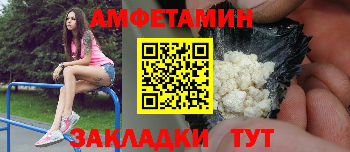 МЕТАМФЕТАМИН мет Нурлат