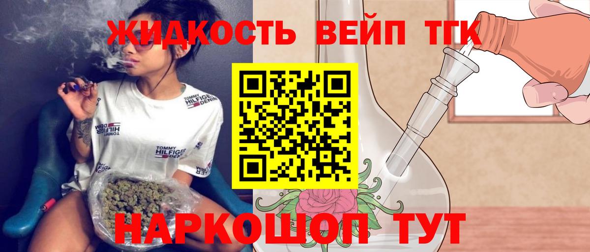 Дистиллят ТГК гашишное масло  Вход с VPN  продажа наркотиков  Нурлат 