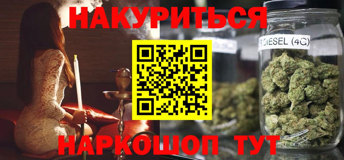 Бошки Шишки Amnesia  Каннабис White Widow  Вход с VPN  Канабис конопля  Нурлат  Бошки Шишки план 